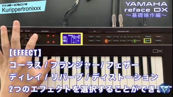YAMAHA reface DX 操作方法 | その1～基礎操作編～ | 初心者でもわかる