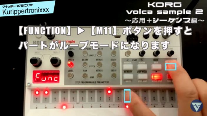 Korg Volca Sample 2 コルグ ヴォルカ サンプル 操作方法 その2 応用 シーケンス編 初心者でもわかる 使い方 解説 0からはじめるギタリストのためのシンセサイザー くりっぱーとろにくすのブログ