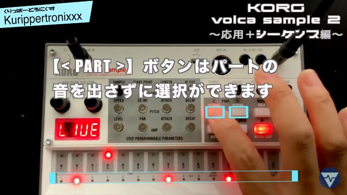 Korg Volca Sample 2 コルグ ヴォルカ サンプル 操作方法 その2 応用 シーケンス編 初心者でもわかる 使い方 解説 0からはじめるギタリストのためのシンセサイザー くりっぱーとろにくすのブログ