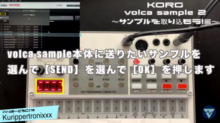 Korg Volca Sample 2 コルグ ヴォルカ サンプル 操作方法 その3 サンプルを取り込もう 編 初心者でもわかる 使い方 解説 0からはじめるギタリストのためのシンセサイザー くりっぱーとろにくすのブログ
