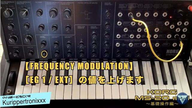 KORG MS-20 mini コルグ 操作方法 その 1 ～基礎操作編～ | 初心者でも