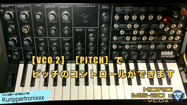 KORG MS-20 mini コルグ 操作方法 その 2 ～VCO編～ | 初心者