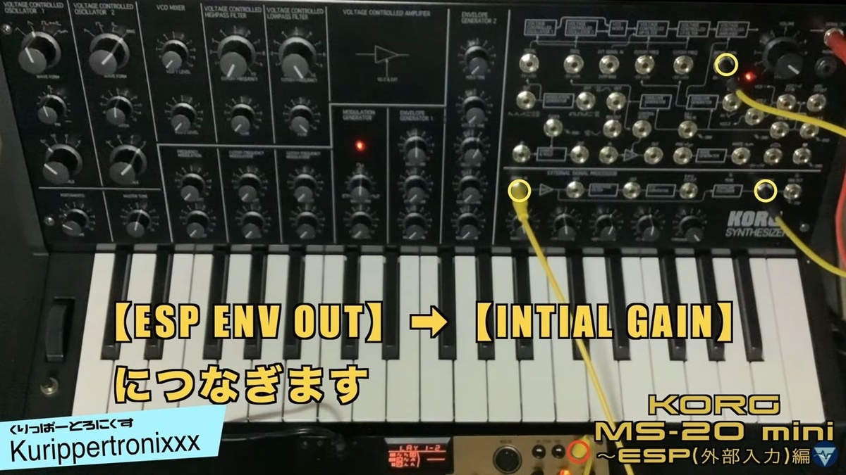 KORG MS-20 mini コルグ 操作方法 | その4 〜ESP（外部入力）編