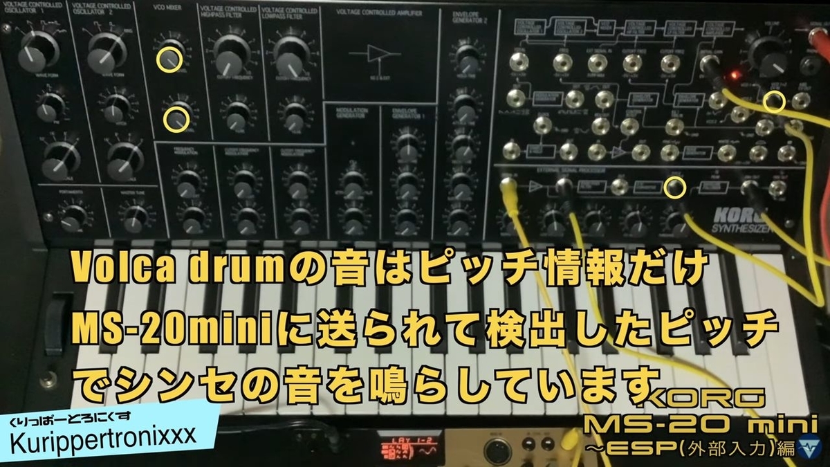KORG MS-20 mini コルグ 操作方法 | その4 〜ESP（外部入力）編