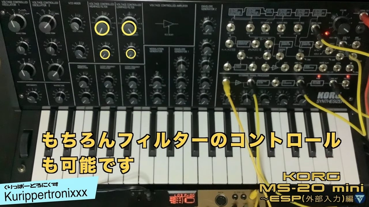 KORG MS-20 mini コルグ 操作方法 | その4 〜ESP（外部入力）編
