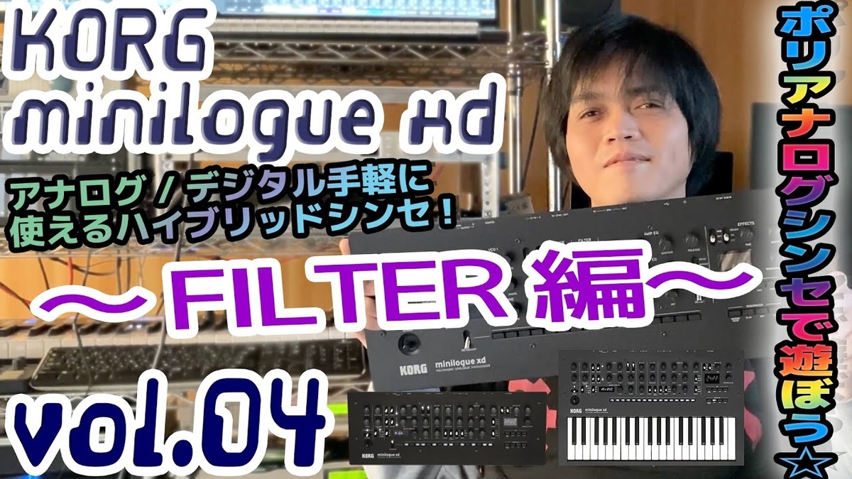 korg minilogue 直接受け取り希望