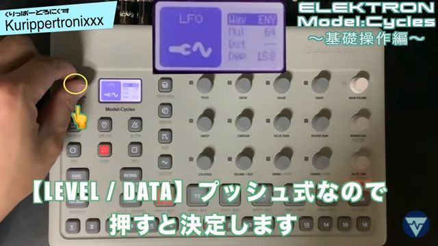 ELEKTRON Model:Cycles エレクトロン モデル サイクル 操作方法 その1