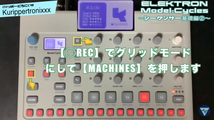 ELEKTRON Model:Cycles エレクトロン モデル サイクル 操作方法 その3 
