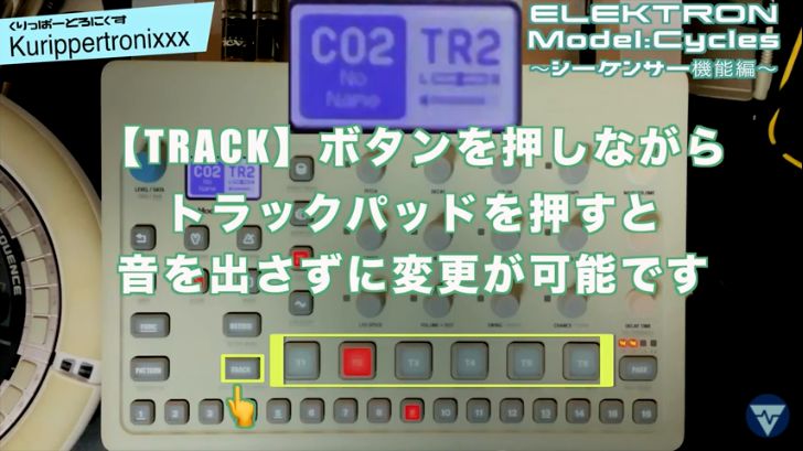 ELEKTRON Model:Cycles エレクトロン モデル サイクル 操作方法 その5