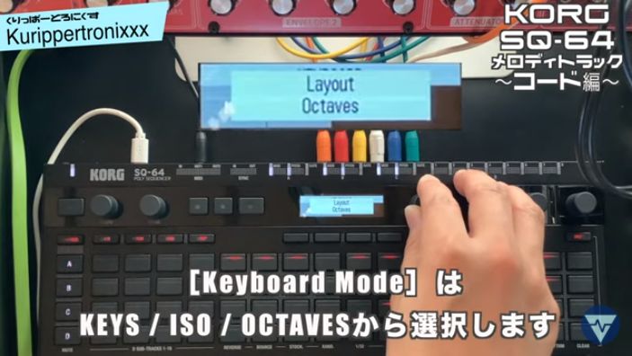 KORG SQ-64 コルグ 操作方法 その4 メロディトラック〜コード編 