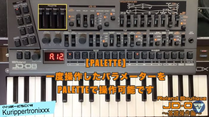 Roland Boutique JD-08 解説 ローランド 操作方法 その1 ～基礎操作編