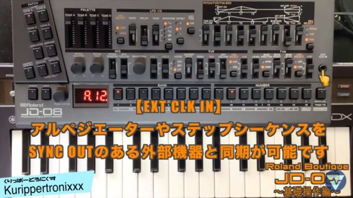 Roland Boutique JD-08 解説 ローランド 操作方法 その1 ～基礎操作編