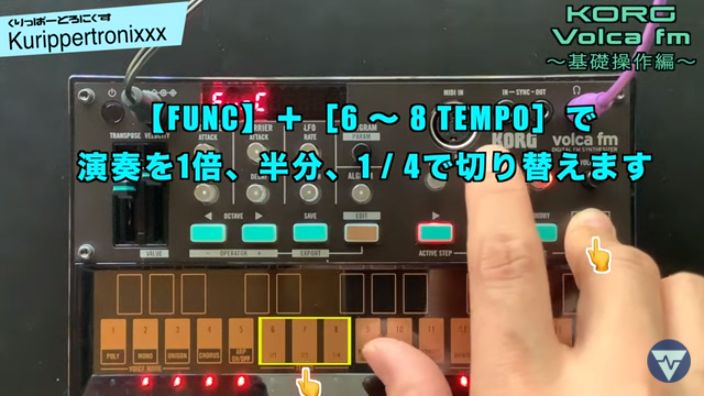 KORG volca fm コルグ ヴォルカ 操作方法 その1 ～基礎操作編