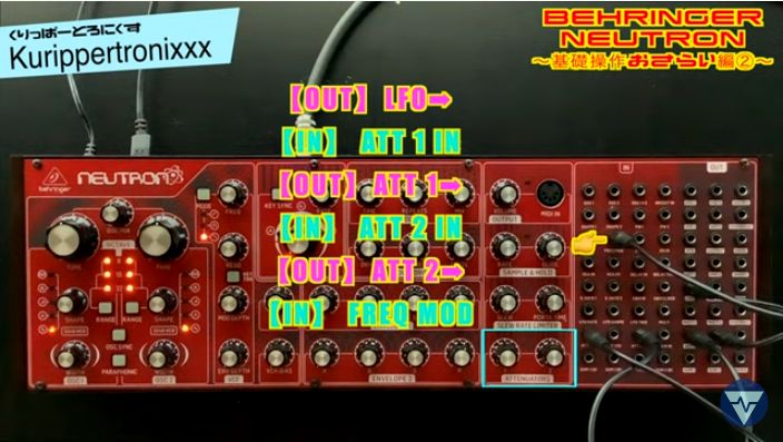 BEHRINGER NEUTRON ベリンガー ニュートロン 操作方法 その37