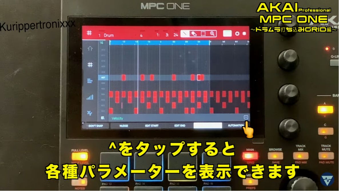 AKAI Professional MPC ONE アカイ 操作方法 その3 〜ドラム