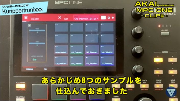 AKAI Professional MPC ONE アカイ 操作方法 その7 〜CLIP編