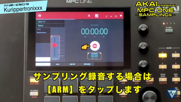 AKAI Professional MPC ONE アカイ 操作方法 その15 〜SAMPLING