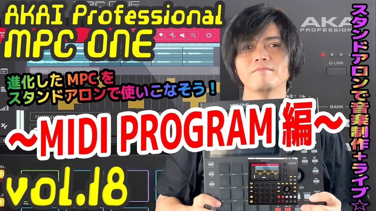 MPCで学ぶリズム打ち込み入門 : Akai professional公認 MPCで学ぶリズム打ち込み入門|商品一覧|リットーミュージック