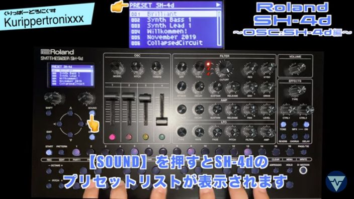 Roland SH-4d ローランド 操作方法 その2 〜OSC：SH-4d編