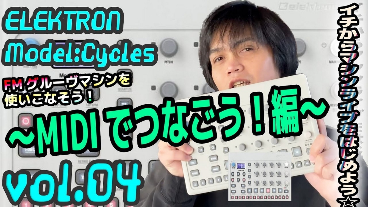 Elektron Model:Cycles シンセサイザー　純正箱付き 517k1HPCZBL._UF894,1000_QL80_.jpg