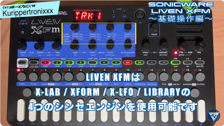 美品 SONICWARE LIVEN XFM ソニックウェア シンセサイザー LIVEN XFM – SONICWARE