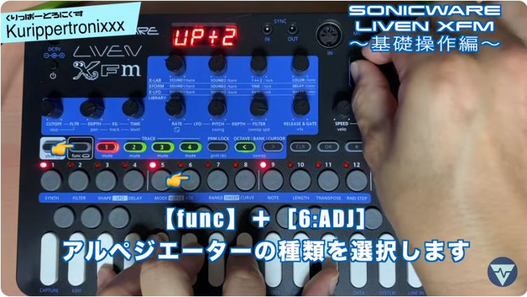 SONICWARE LIVEN XFM ソニックウェア 操作方法 その1 〜基礎操作