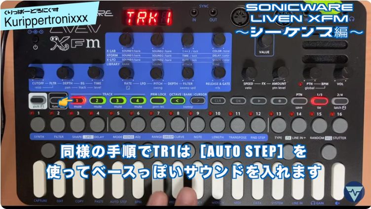 SONICWARE LIVEN XFM ソニックウェア 操作方法 その2