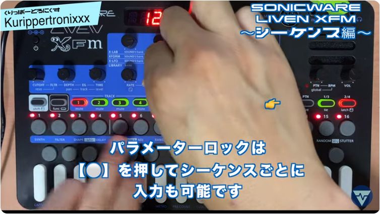 SONICWARE LIVEN XFM ソニックウェア 操作方法 その4 ～SOUND