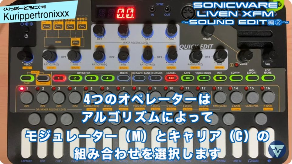 美品 SONICWARE LIVEN XFM ソニックウェア シンセサイザー SONICWARE LIVEN XFM