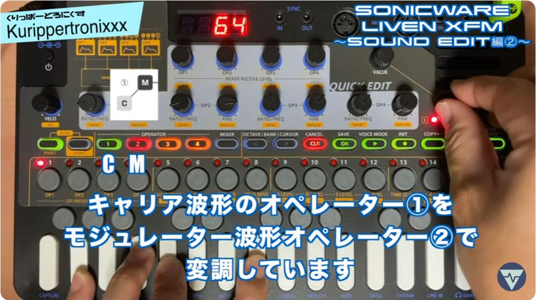 SONICWARE LIVEN XFM ソニックウェア 操作方法 その5 〜SOUND
