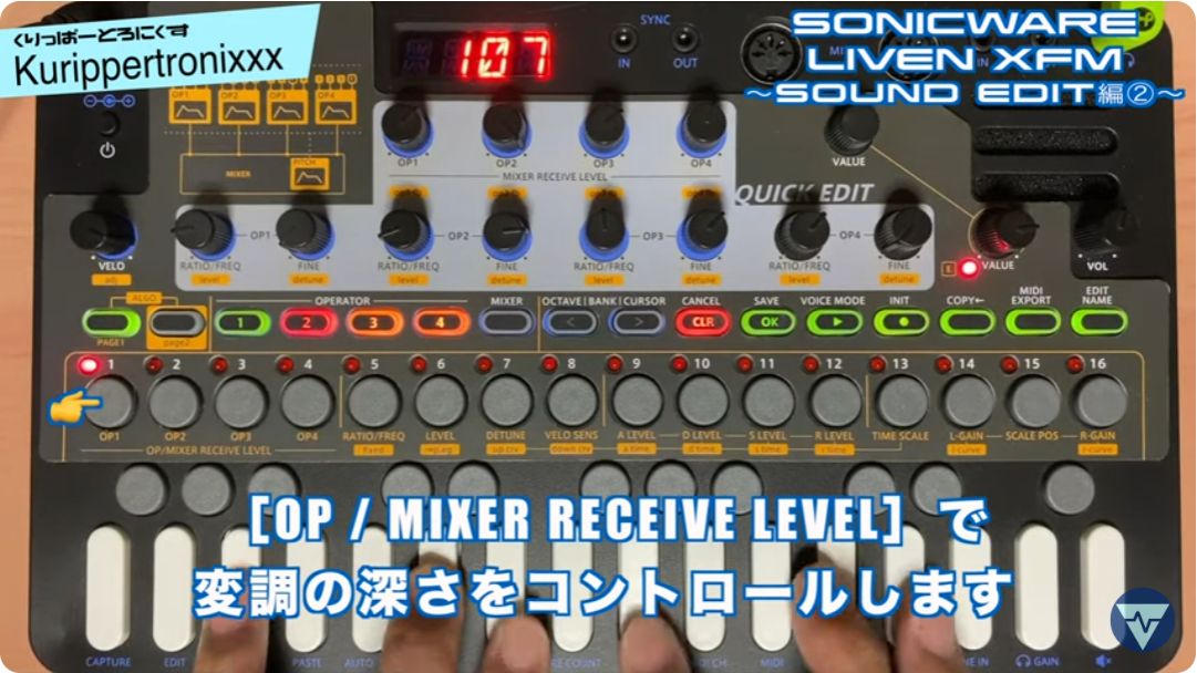 SONICWARE LIVEN XFM ソニックウェア 操作方法 その5 〜SOUND