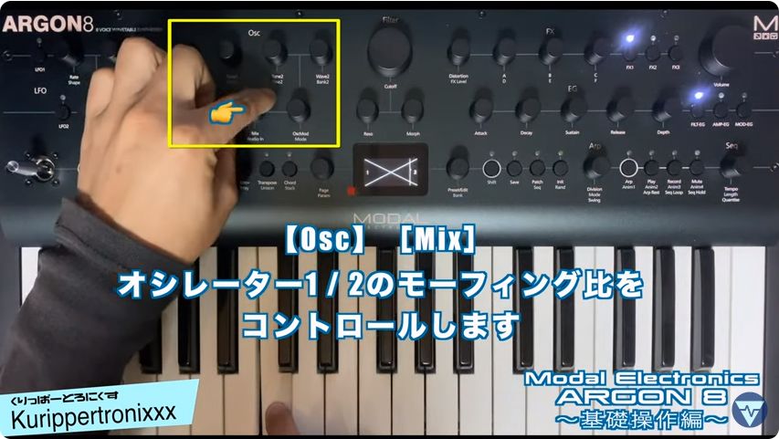 Modal Electronics ARGON 8 モーダル・エレクトロニクス アルゴン 操作 