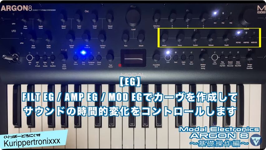 Modal Electronics ARGON 8 モーダル・エレクトロニクス アルゴン 操作 
