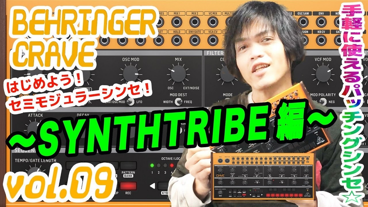 モナカ☆白蛇使い☆最強波動レジン作家 ページ リクエスト おまとめ 7点 BEHRINGER CRAVE べリンガー クレイブ 操作方法 その9