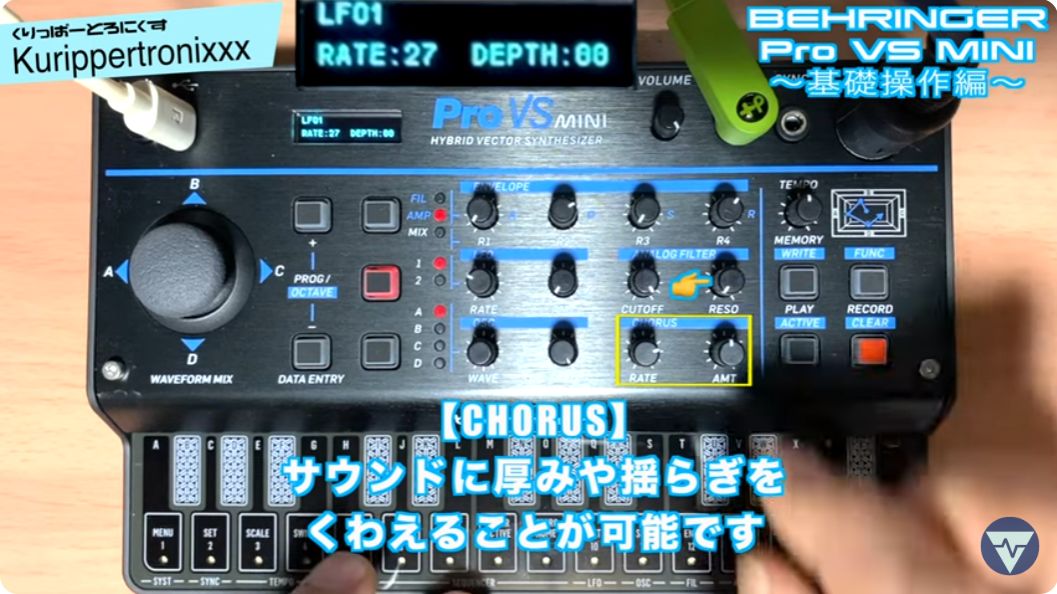 BEHRINGER PRO-VS MINI ベリンガー操作方法 その1 ～基礎操作編