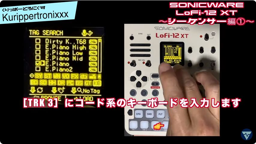 SONICWARE Lofi-12 XT ソニックウェア 操作方法 その2