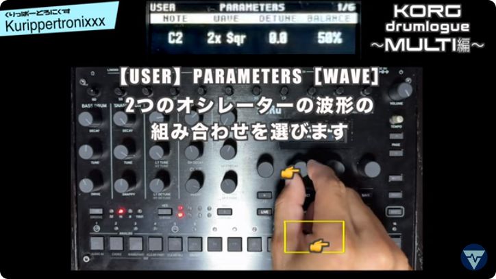 KORG drumlogue ドラムローグ コルグ 操作方法 その4 〜MULTI編