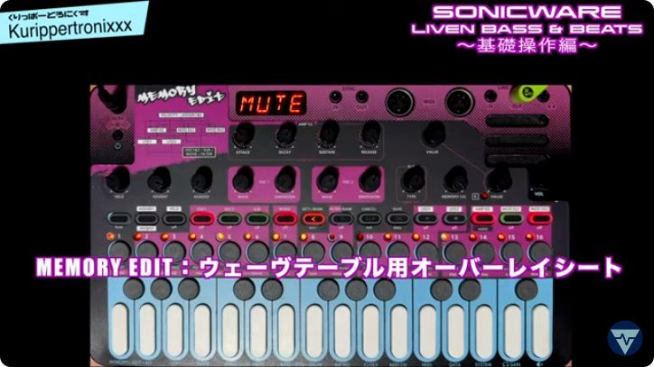 Sonicware Liven BASS&BEATS ACアダプター付属 SONICWARE LIVENシリーズの専用ACアダプターです。