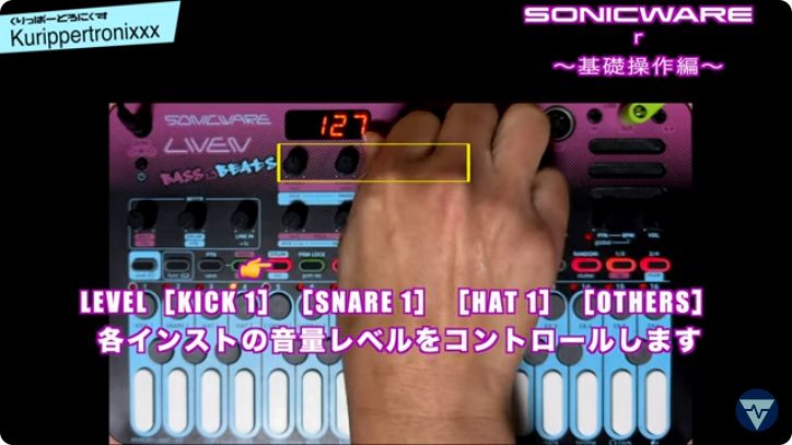 SONICWARE LIVEN BASS & BEATS ソニックウェア 操作方法 その1