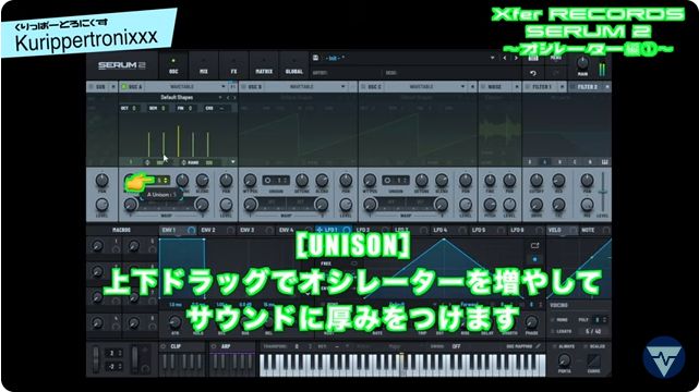 Serum 2 シンセサイザー 圧倒的高品質と操作性を誇る新時代のシンセサイザー、Xfer