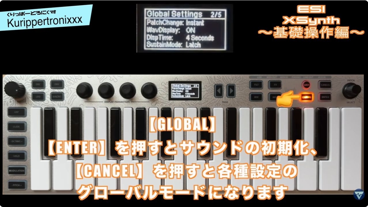 ESI Xsynth 操作方法 その1 ～基礎操作編～｜初心者でもわかる 解説