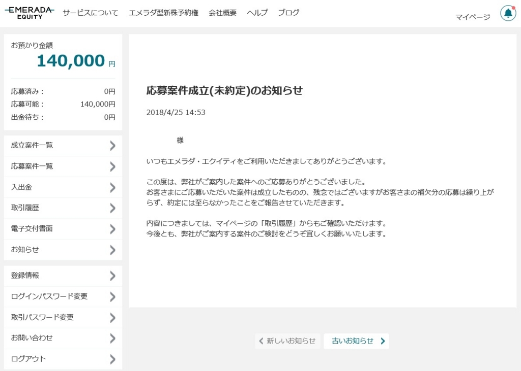 f:id:Marskoin:20180425195120j:plain