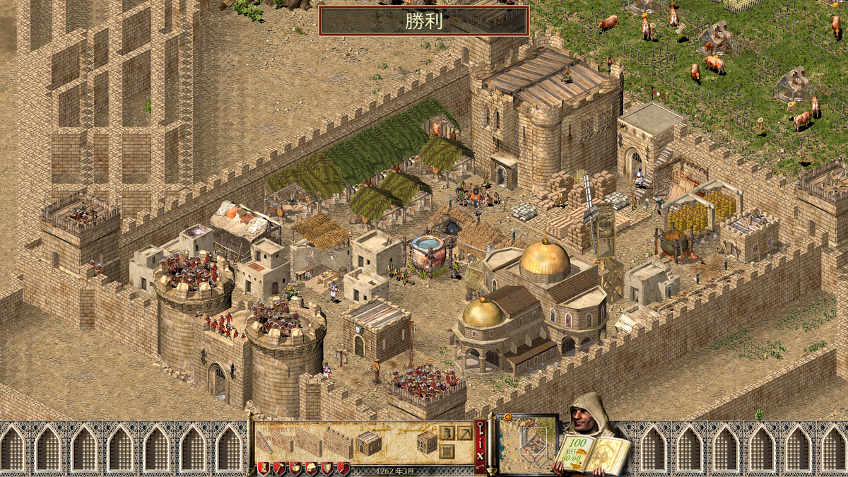 Stronghold Crusader Hd プレイ記録 ヒストリカルキャンペーン Hail And Farewell