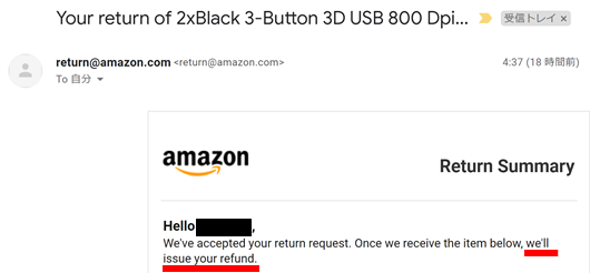 アメリカのAmazon返品手続き完全マニュアル｜英語が苦手でも大丈夫