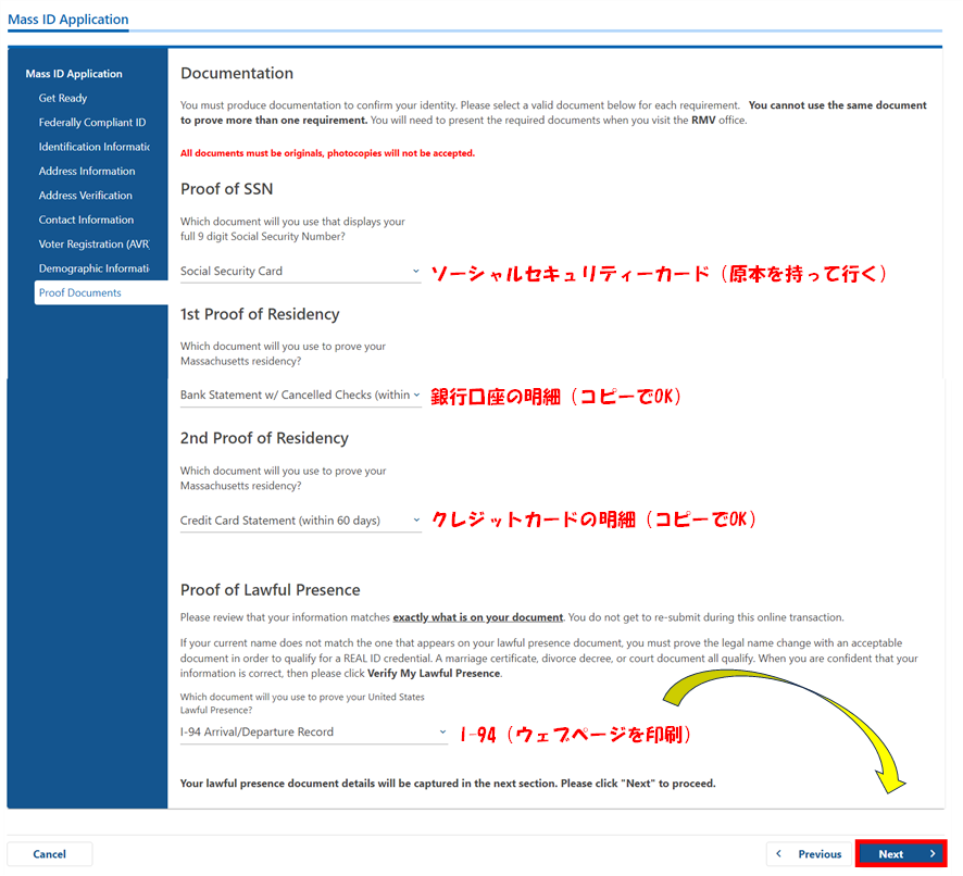 MASS ID取得ガイド（MA州）｜①オンライン申請の流れと注意点