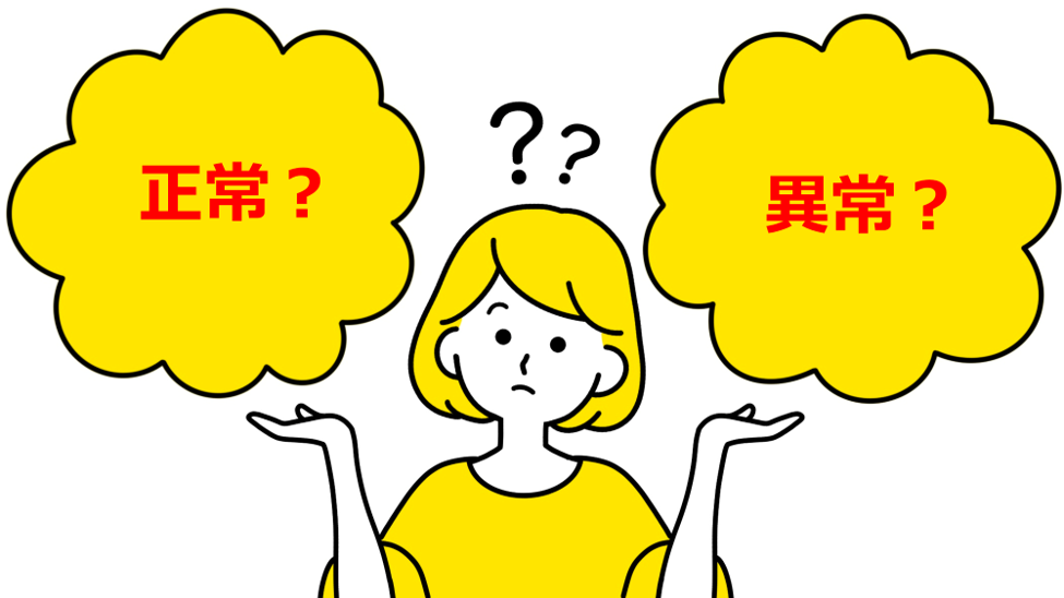 試乗中に車の音が正常なのか異常なのか分からず、疑問を感じている女性のイラスト。吹き出しには「正常？」「異常？」と書かれている