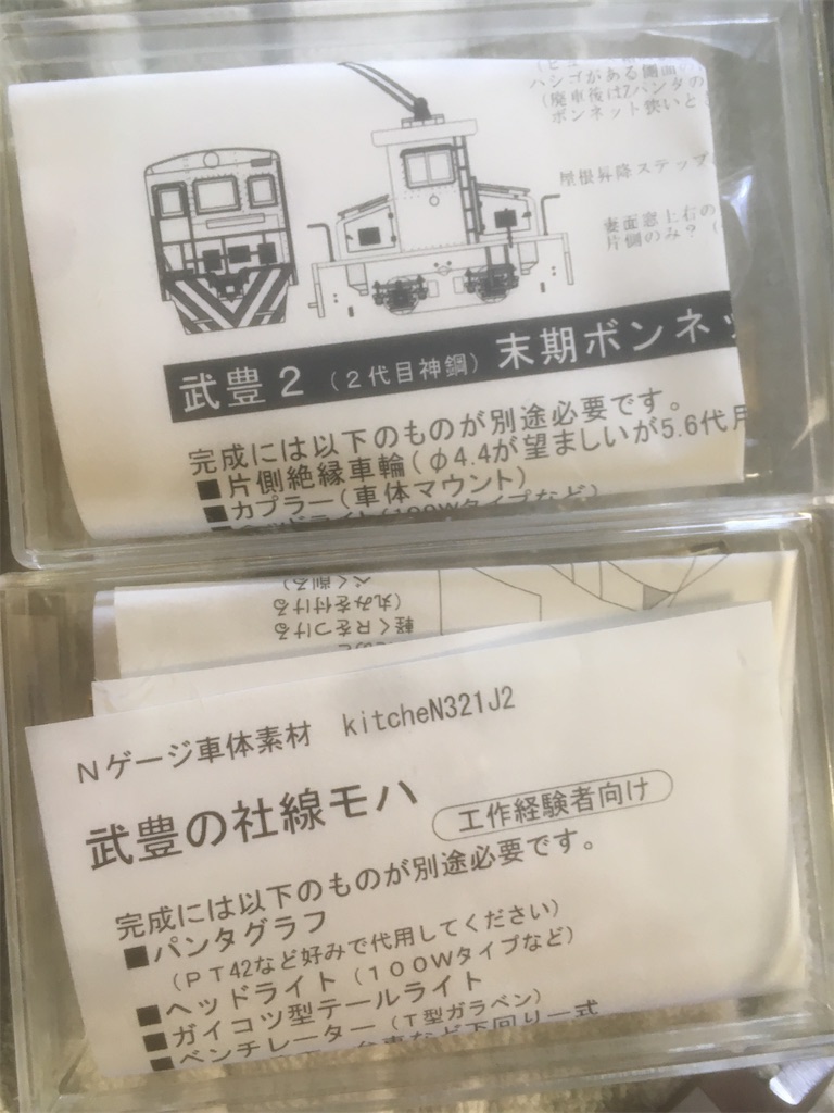 日本油脂専用線1号機 1/87 12mm フルスクラッチ 動力付き hoゲージ 日本油脂専用線1号機 1/87 12mm フルスクラッチ 動力付き ho