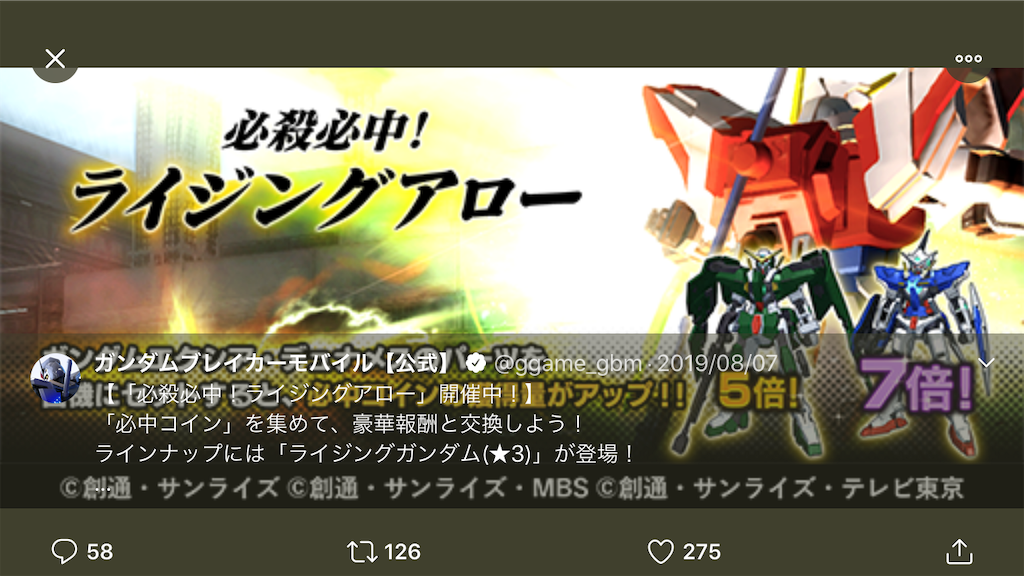 ガンダム ブレイカー モバイル イベント