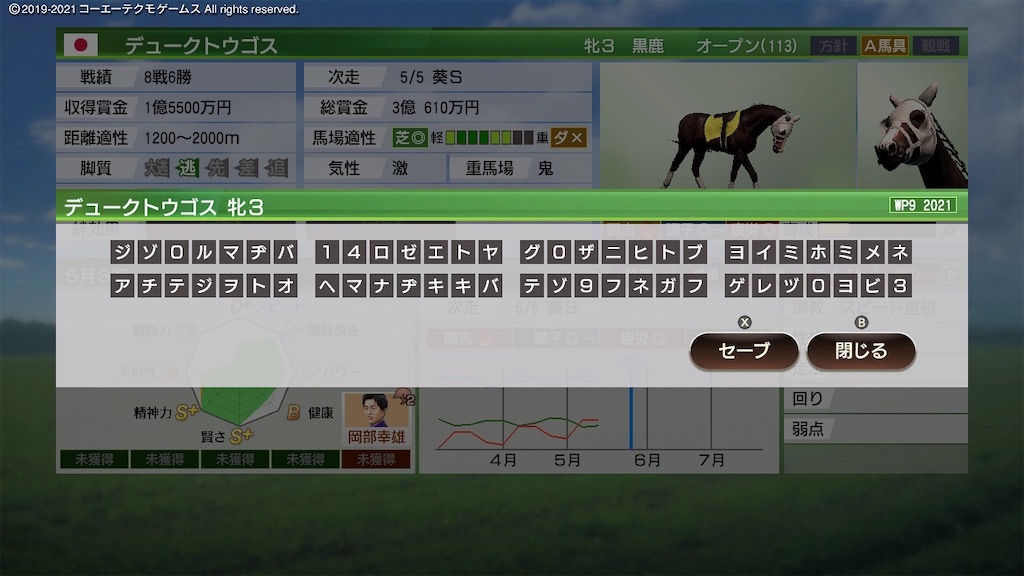 f:id:Marvelous_Sewer:20210507224802j:image