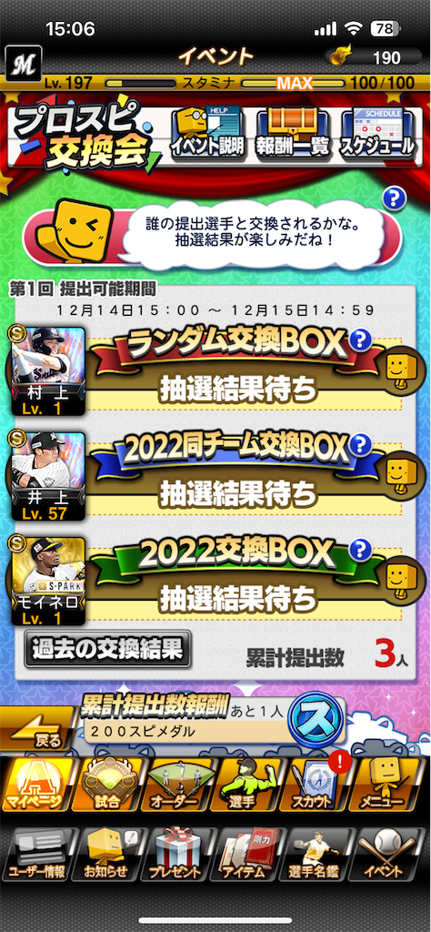 f:id:Marvelous_Sewer:20221214235559p:image